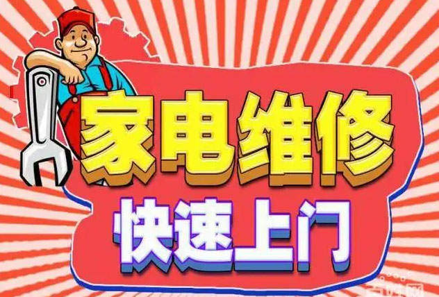 贵阳佳华燃气灶维修